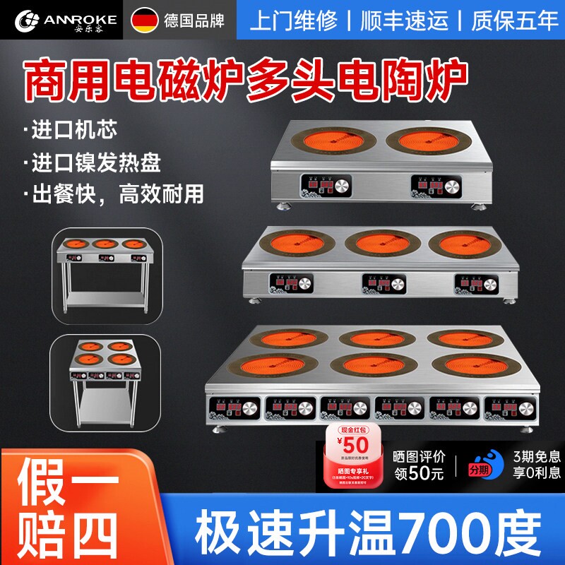商用电磁炉3500w多头炉家用2200w