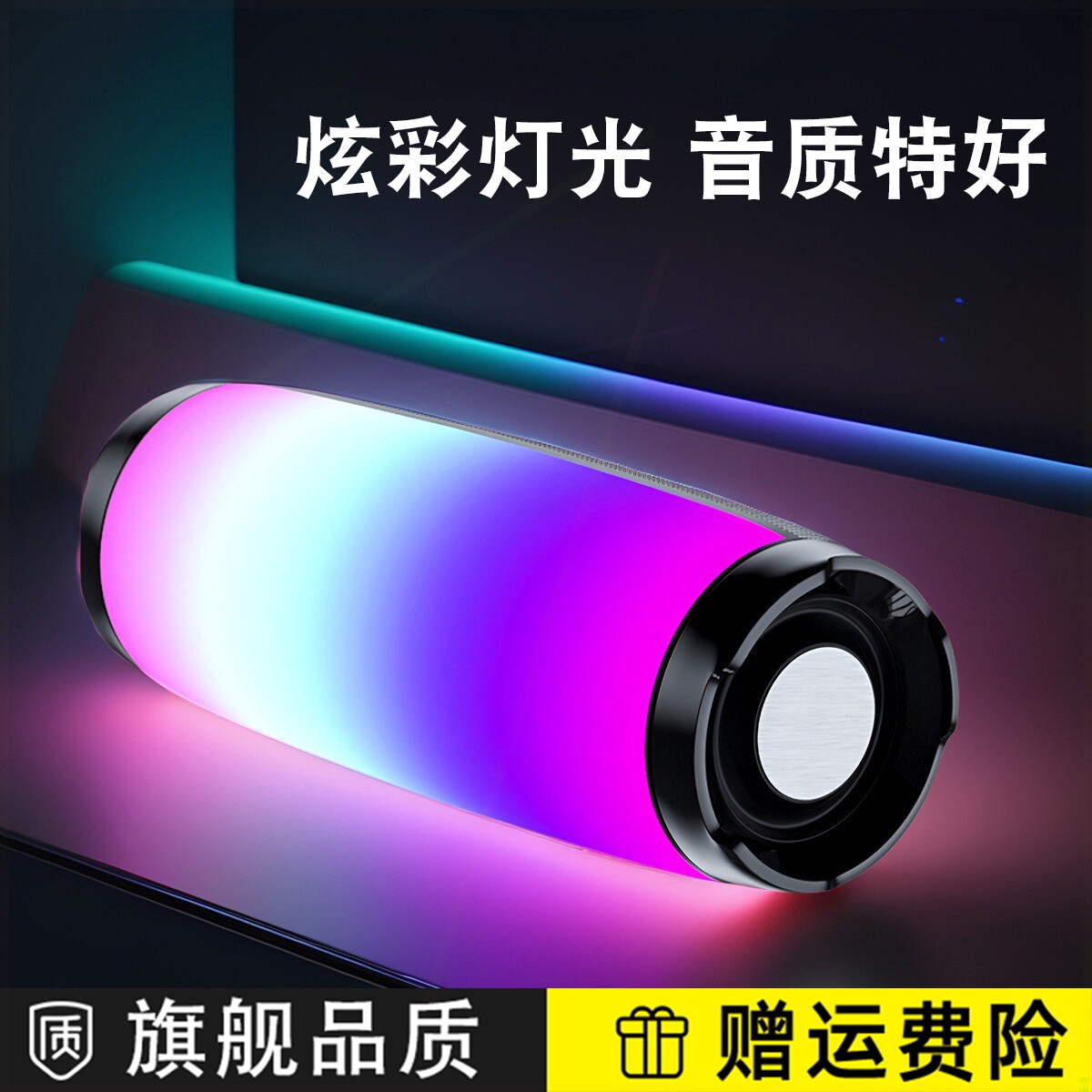 户外七彩灯蓝牙音箱高音质大音量行小型低音炮音响插卡U盘便携骑