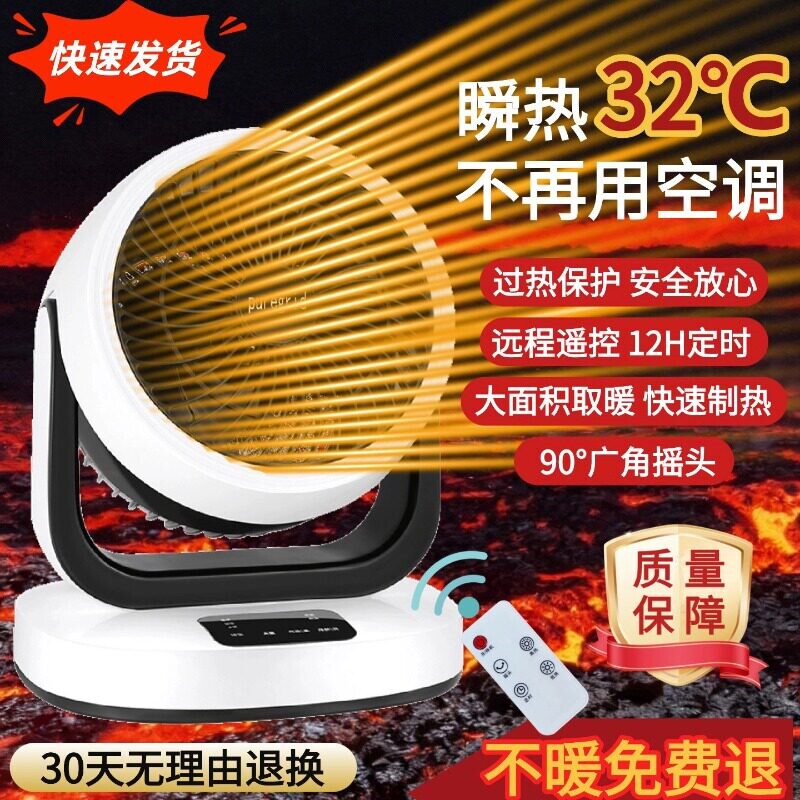 取暖器暖风机家用电暖气节能小太