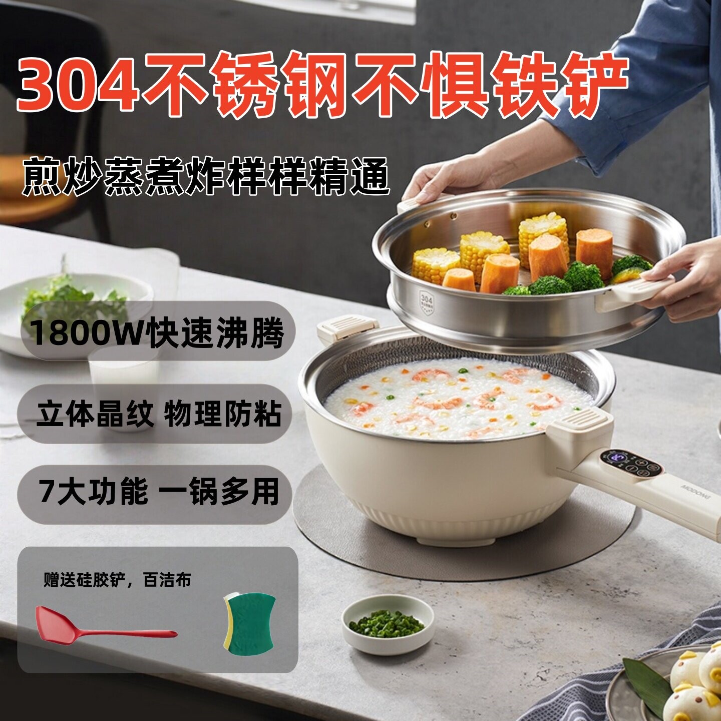 摩动微压炒煮两用锅家用铁铲专用