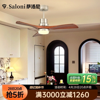 萨洛尼客餐厅吊扇灯法式中古复古