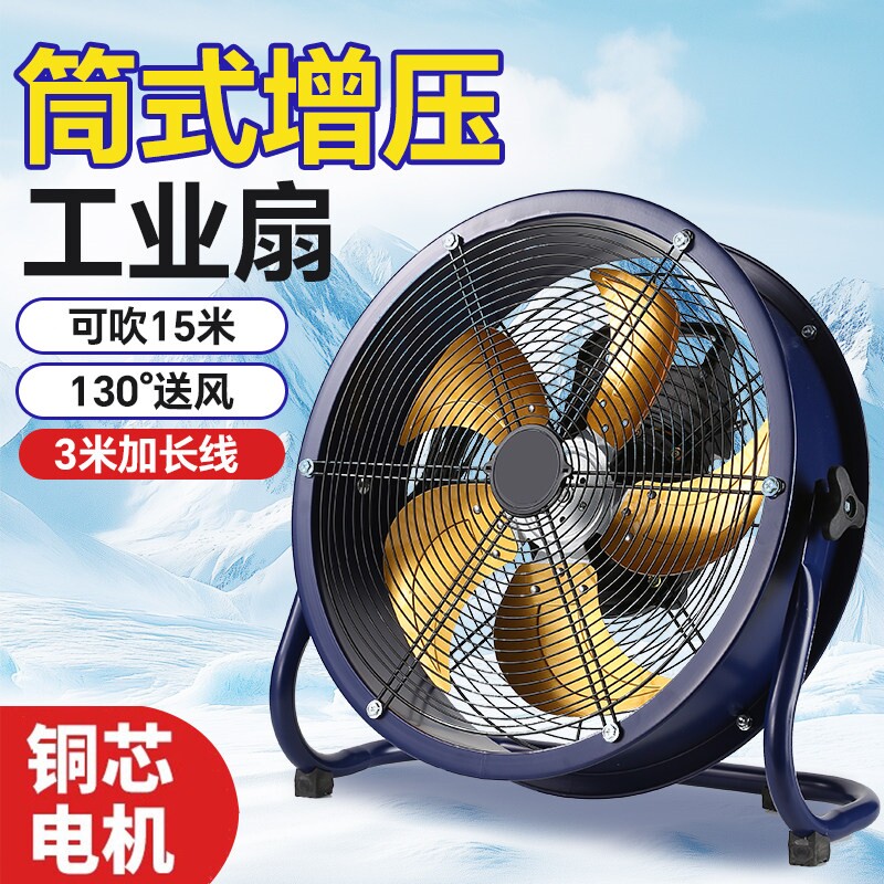 工业趴地扇强力电扇车间大风力落