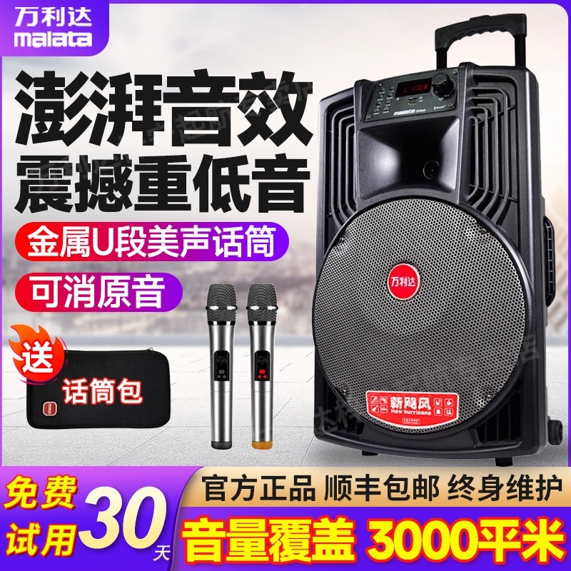 万利达广场舞音响户外K歌大功率杆音箱重低音炮移动拉