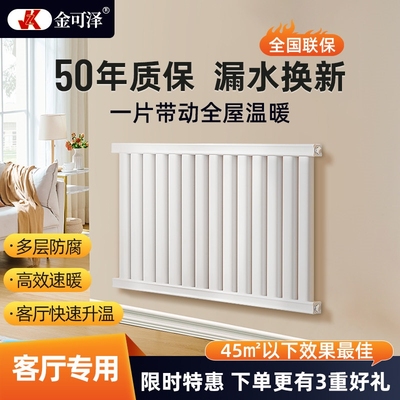 暖气片家用明装水暖取暖器换热器