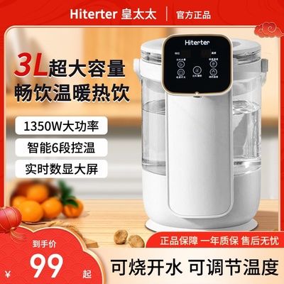 恒温电热水壶3升智能全自动开水烧水壶一体饮水机壶保温瓶家用