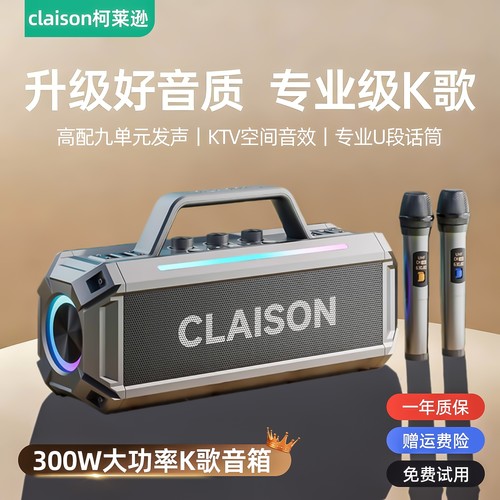 300W大功率K歌音箱无线蓝牙便携K