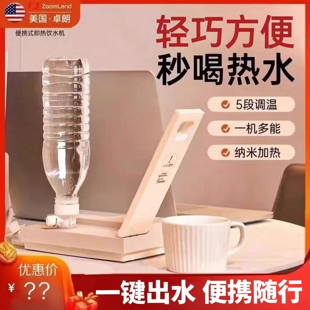 美国卓朗即热式饮水机桌面饮水器用热水机便携式小型开水机台式家,厨房电器,饮水机,淘宝优惠券,粉丝福利购,淘宝优惠卷