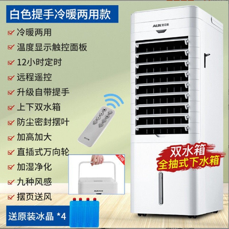 奥克斯暖风机空调扇冷暖两用节能器家用风扇热风机宿舍大面积取暖