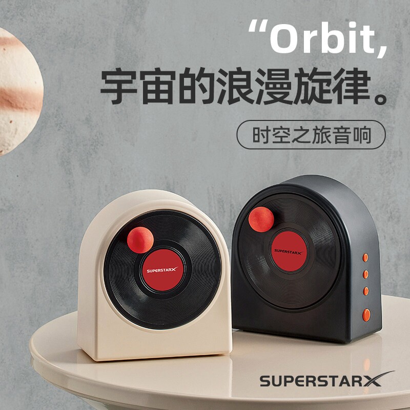 时空香薰蓝牙音响便携式小型音箱低音炮黑胶唱片机男生日礼物家用