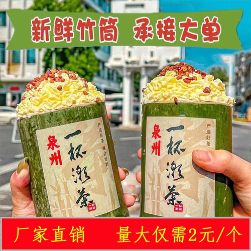 楠竹奶茶杯原生态现做可定制商用