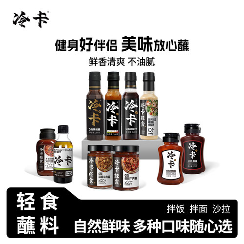 冷卡辣椒酱蒜蓉低脂肪无油下饭菜