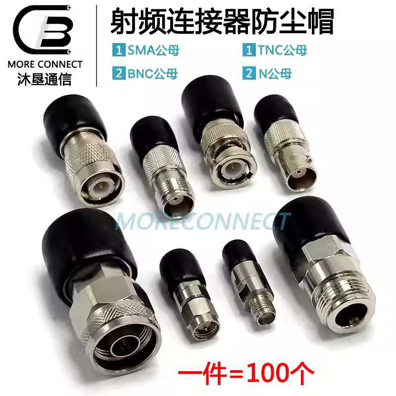 SMA连接器防尘帽BNC保护套N型公母转接头TNC防尘套PVC滴塑绝缘帽