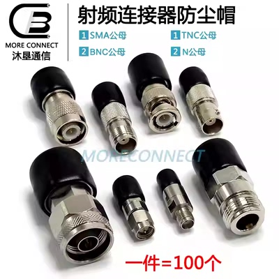 SMABNCTNCN型防尘帽PVC滴塑套