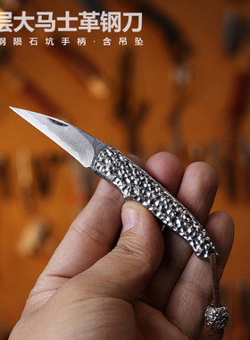 G&B 陨石坑大马士革钢刀 花纹钢刀水果刀便携瓜果刀折叠刀迷你