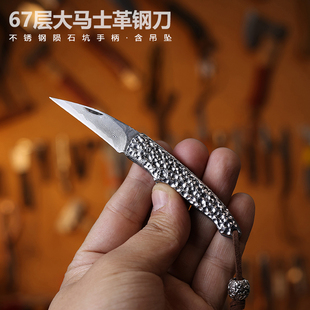 G&B 陨石坑大马士革钢刀 花纹钢刀水果刀便携瓜果刀折叠刀迷你