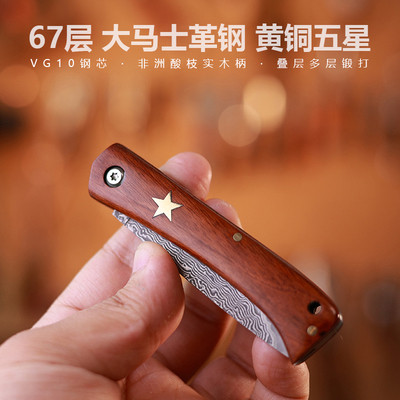 G&B大马士革钢刀花纹钢