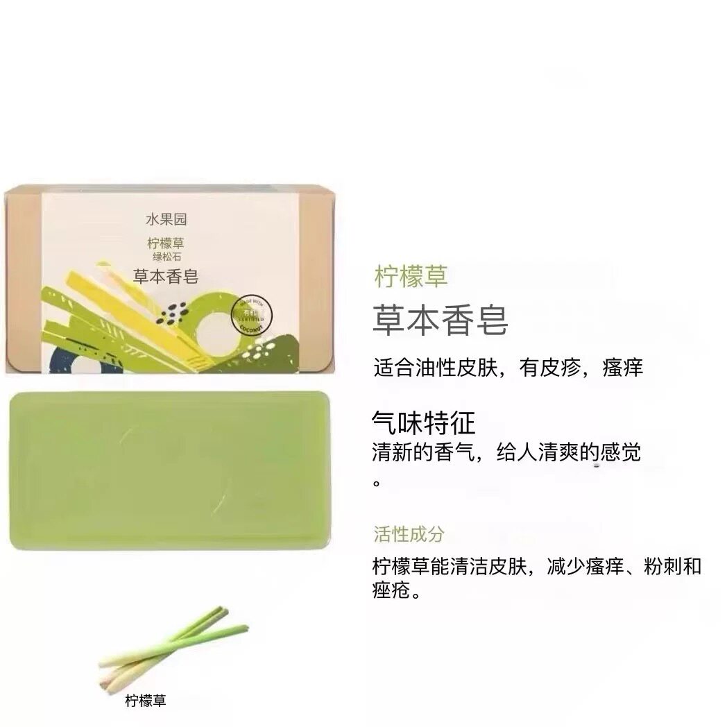 泰国Phutawan草本香皂天然植物香皂柠檬草茉莉洗脸沐浴清洁香皂