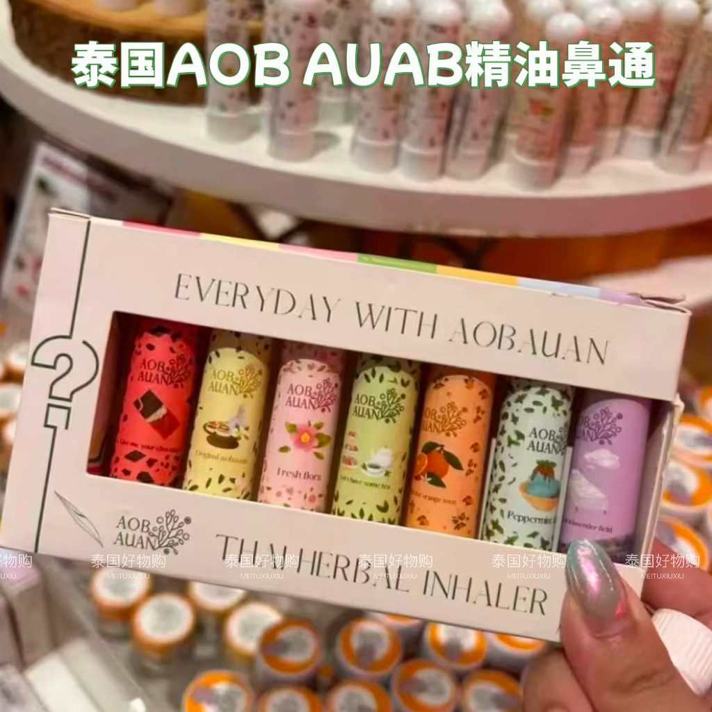 泰国AOB AUAN鼻通芒果糯米饭味鼻通鼻吸提神醒脑清凉防瞌睡便携