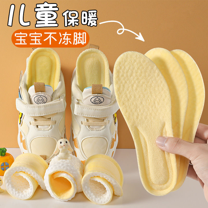 儿童鞋垫加绒加厚小孩专用