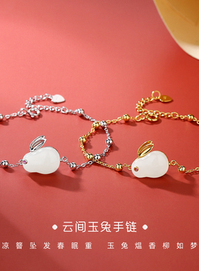 新款s925纯银手链女轻奢高级玉兔