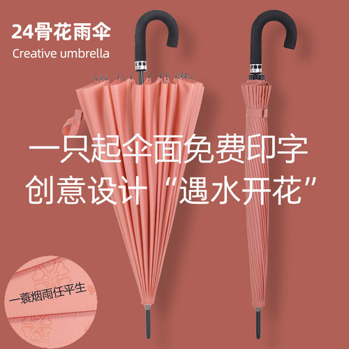 潮流精品，品质保证伞面免费印字7.8个联系