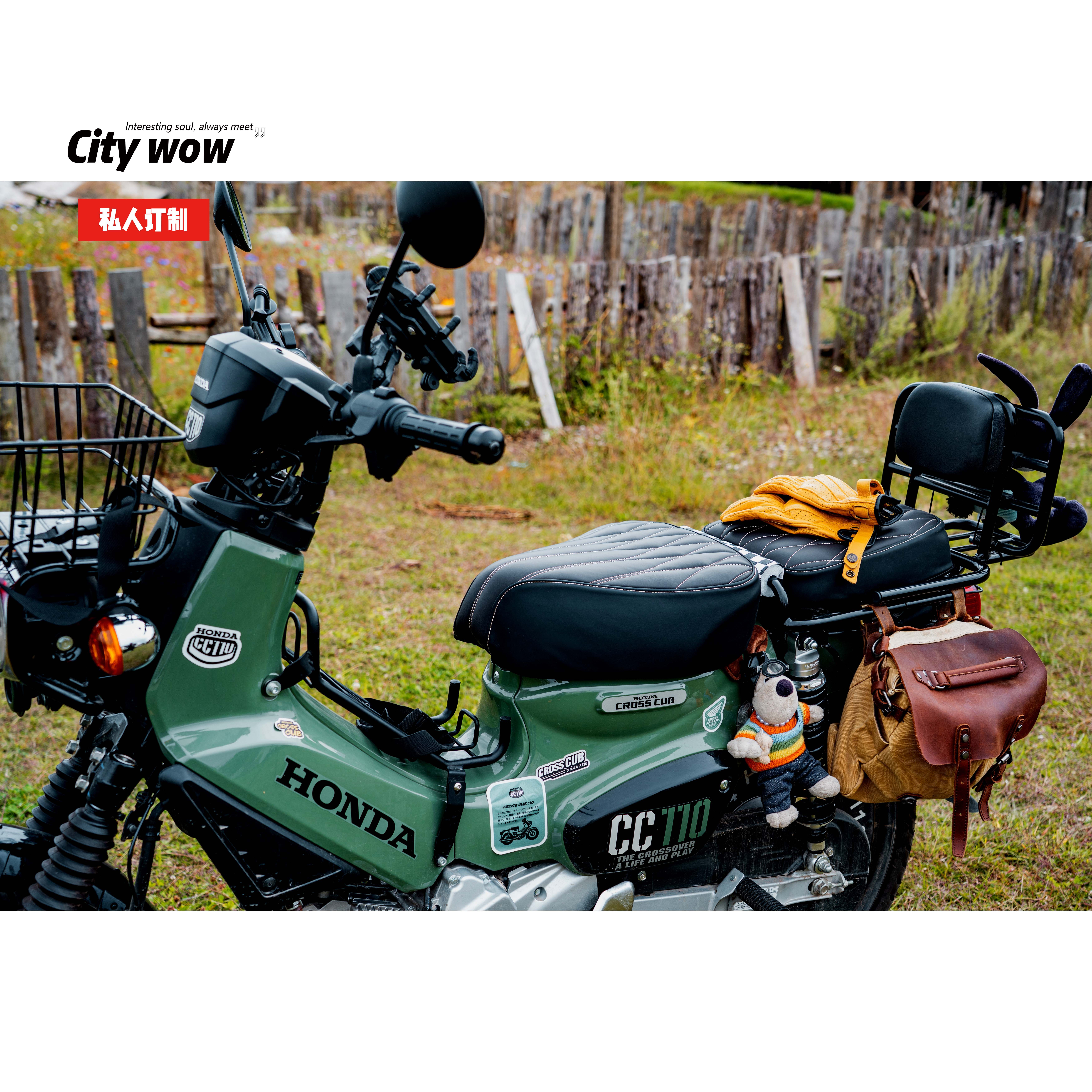 Citywow摩品座椅外皮定制