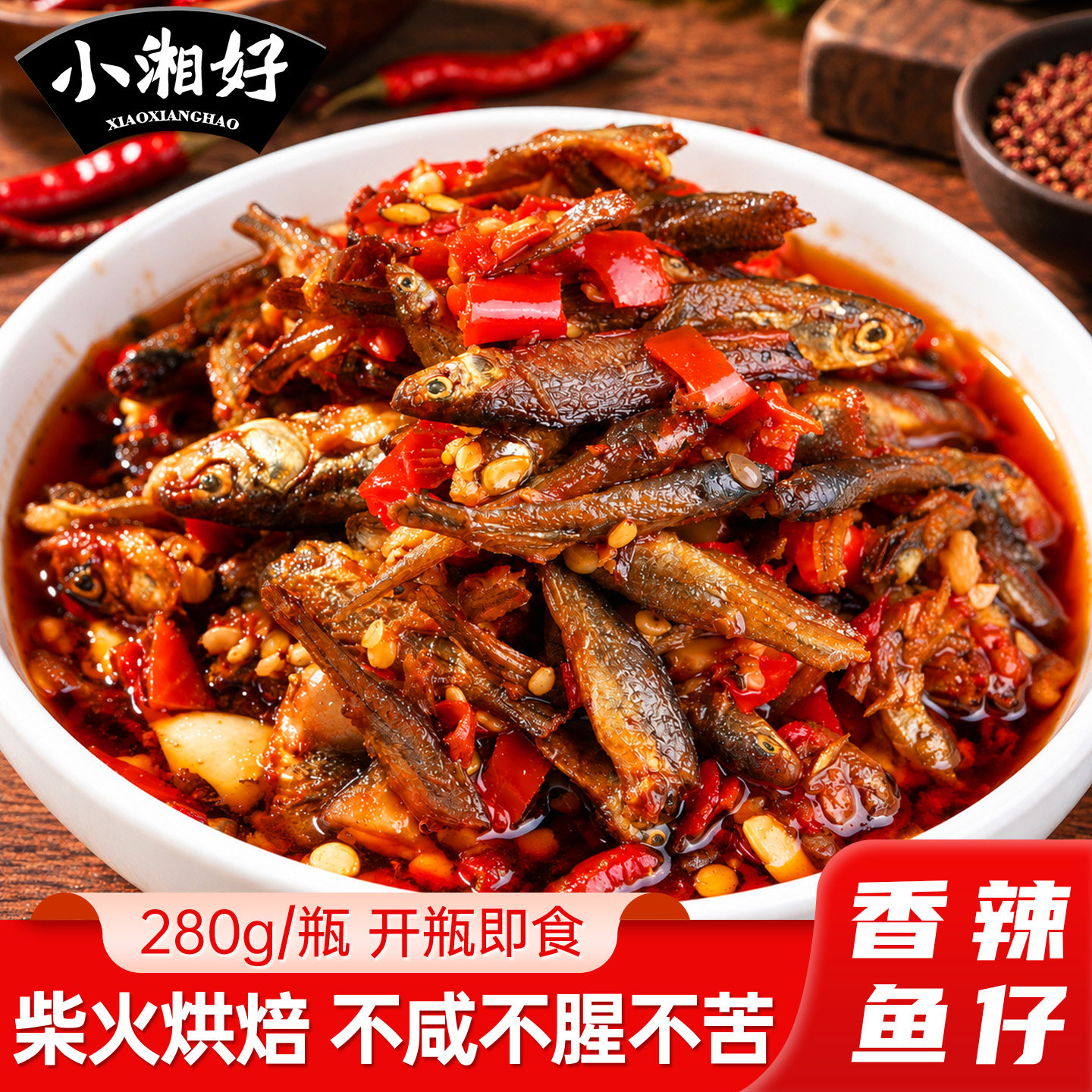 湖南特产柴火鱼下饭菜即食熟食图片