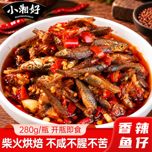 湖南特产柴火鱼下饭菜即食熟食