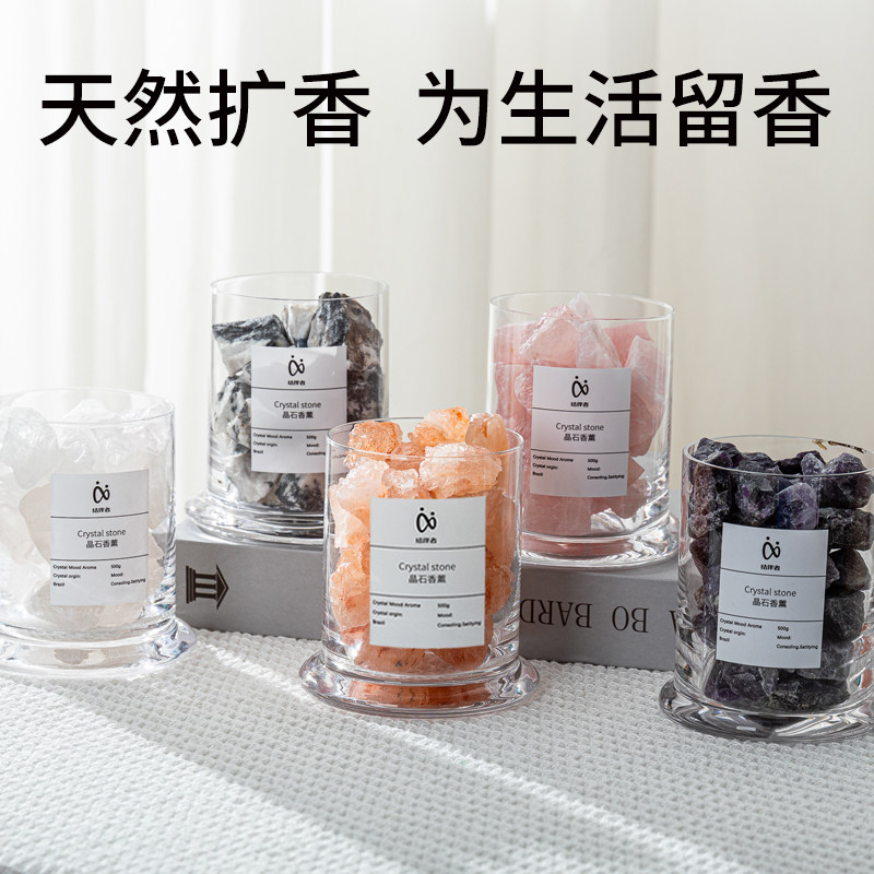 结伴者无火香薰精油天然水晶石扩香石摆件家用卧室持久晶石小夜灯