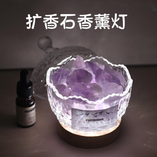 无火香薰扩香石水晶石家用室内持久淡香女生房间卧室小夜灯香薰灯