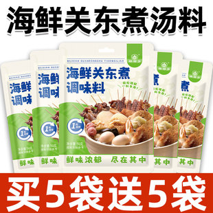 海鲜关东煮汤料调味料0脂肪0糖日式调料汁水煮菜寿喜烧火锅汤底料