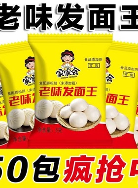 老味发面王酵母粉老面味发面宝益生菌家用发酵速发面自发粉旗舰店