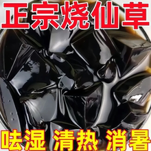 免煮烧仙草粉奶茶店专用粉果冻粉家用自制黑凉粉甜品店原材料配料