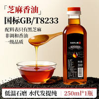 Sesame oil, genuine small-grind sesame oil with no added flavoring, pure sesame oil, home and commercial flagship store thumbnail 7