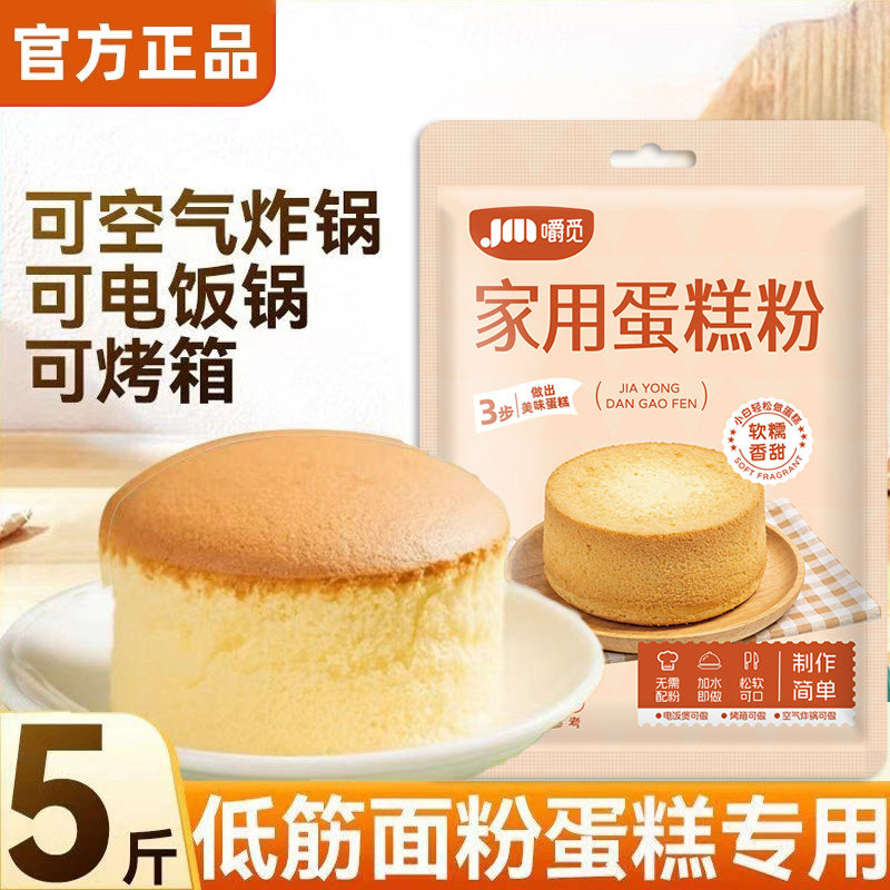 蛋糕粉家用烘焙低筋面粉自制电饭煲蛋糕专用商用蛋糕预拌粉旗舰店