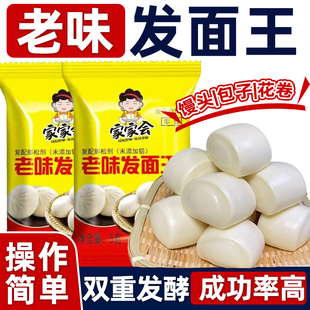 老味发面王发面旺发酵母粉老面味发面宝家用小包益生菌酵子旗舰店
