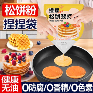 松饼粉家用松饼捏捏袋儿童早餐自制松饼粉烘焙华夫饼铜锣烧预拌粉