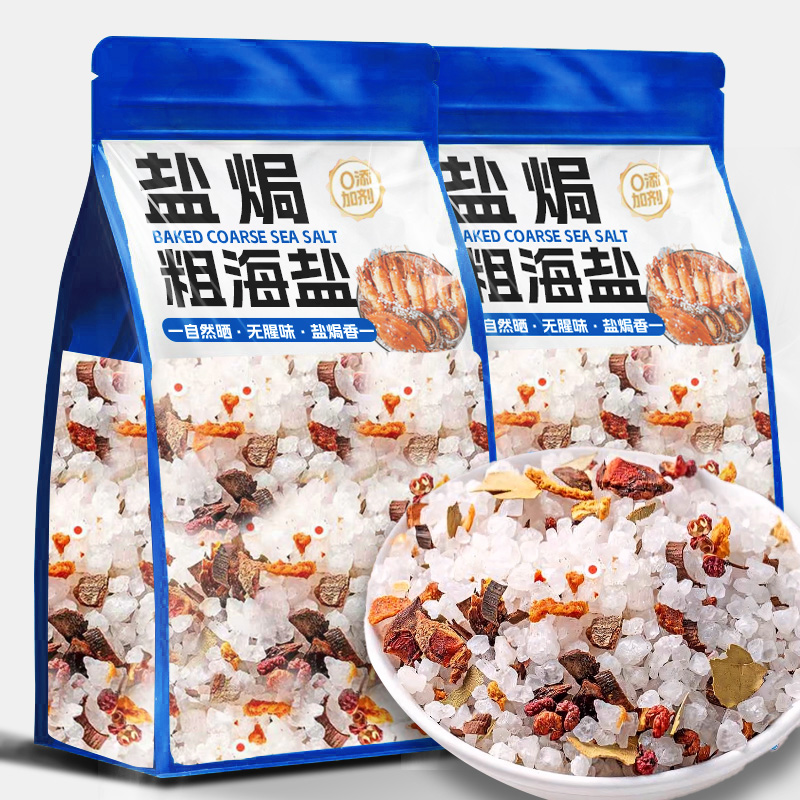 盐焗粗海盐大粒海盐盐焗海鲜调味料大闸蟹鸡虾专用粗盐佐料香料包