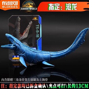 布鲁可恐龙二弹积木侏罗纪世界惊喜版指定隐藏款玩具盲盒2代摆件