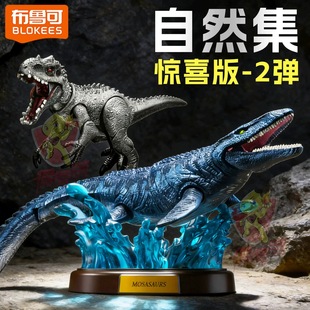 【新品】布鲁可积木人自然集-侏罗纪世界恐龙玩具模型收藏手办