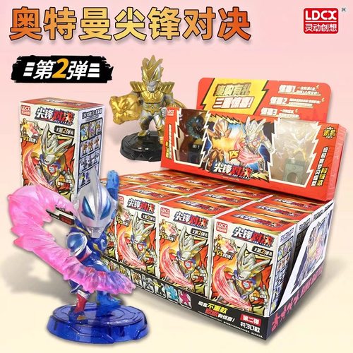 灵动创想奥特曼尖峰对决第二弹2代盲盒玩具赛罗VS塔尔塔洛斯