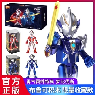 布鲁可奥特曼积木人荣耀版第二弹名鉴勇气羁绊特典特典公仔玩具1