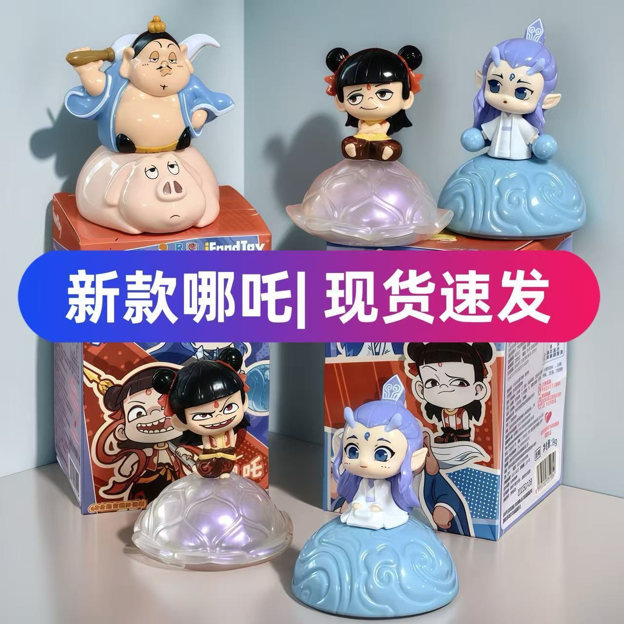 哪吒2之魔童闹海周边太乙敖丙敖光人偶摆件手办哪吒盲盒太乙摆件