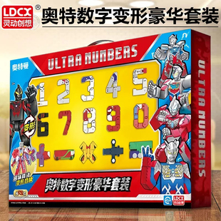 正版灵动创想奥特曼数字变形盲盒第一弹特殊款迪迦复合型泽塔赛罗