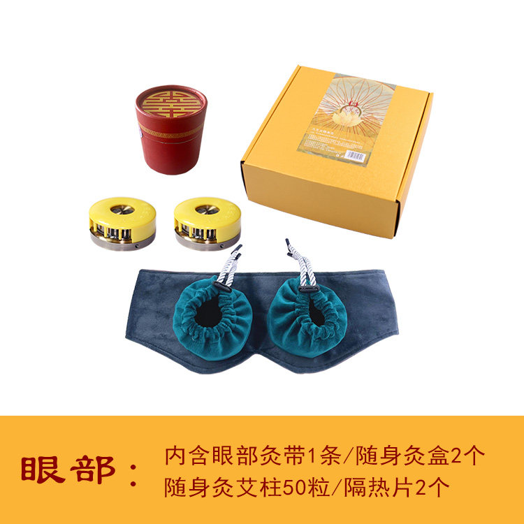 易艾璞缇树艾万家便携式颈椎私密防烫无烟随身灸艾灸盒易臻大观
