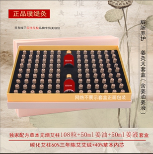 艾易璞缇树非君竹丽人灸艾伊易艾缘梅花鼎艾柱美容院无烟脏腑套盒