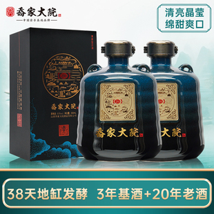 乔家大院万里茶路20清香型纯粮高粱白酒53度500ml*2瓶礼盒装正品