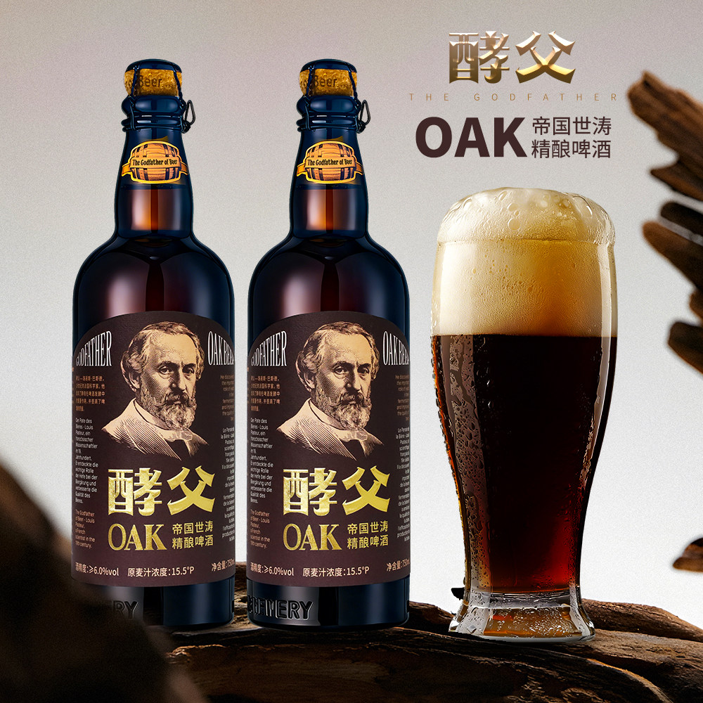 酵父OAK帝国世涛橡木桶高端精酿啤酒麦汁浓度15.5°P度750ml*2瓶
