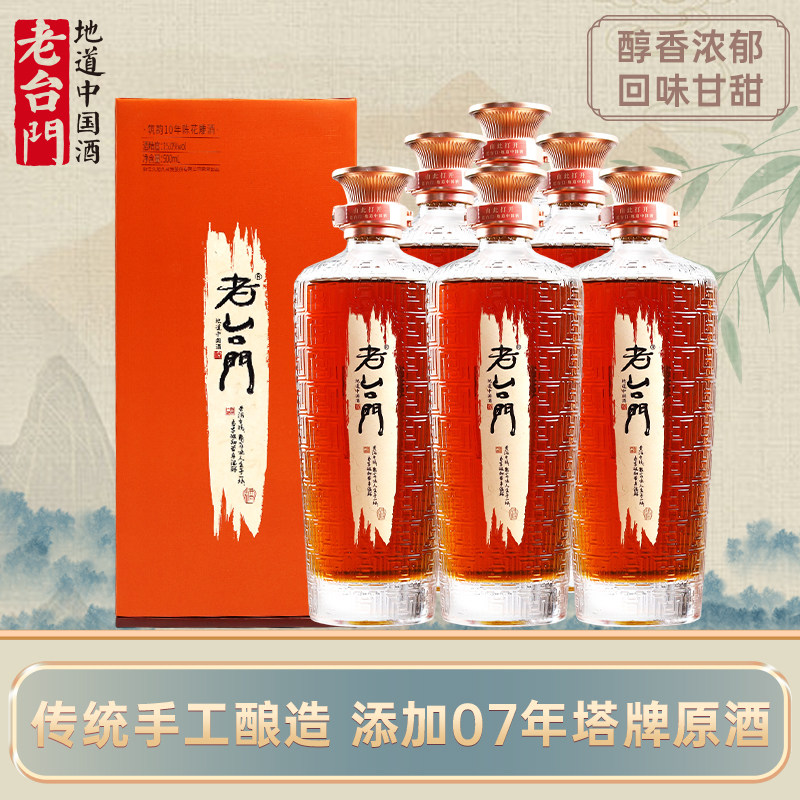 老台门筑韵10年陈花雕酒半干型绍兴黄酒糯米酒500ml*6瓶整箱正品