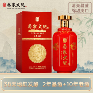 乔家大院喜上眉梢清香型纯粮酿造酒高粱白酒53度500ml礼盒装正品